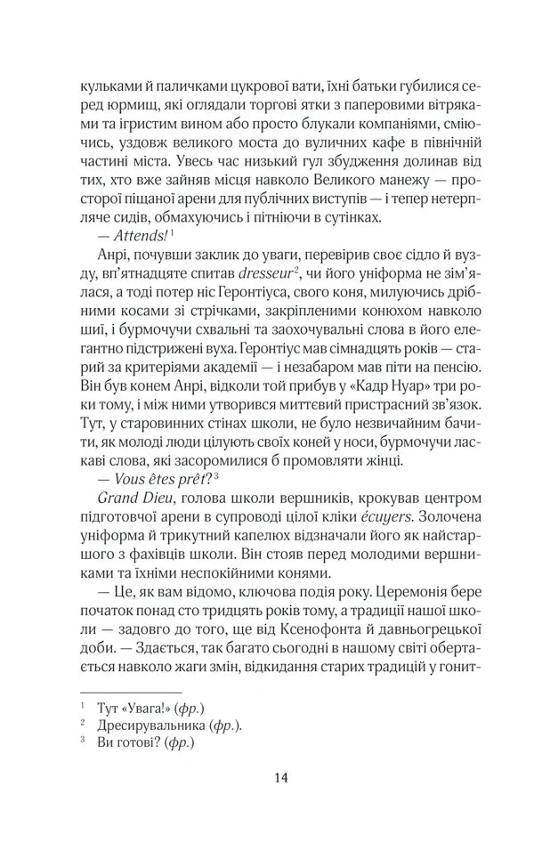 На крилах мрії