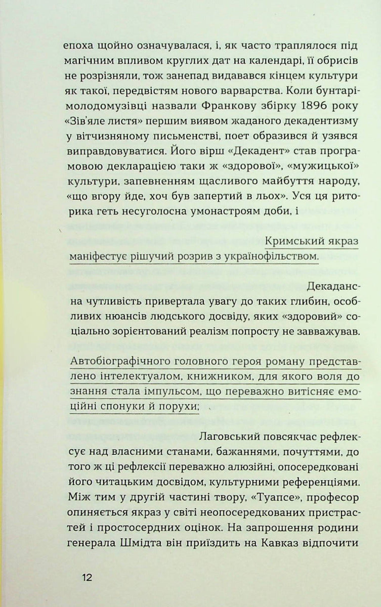 Андрій Лаговський