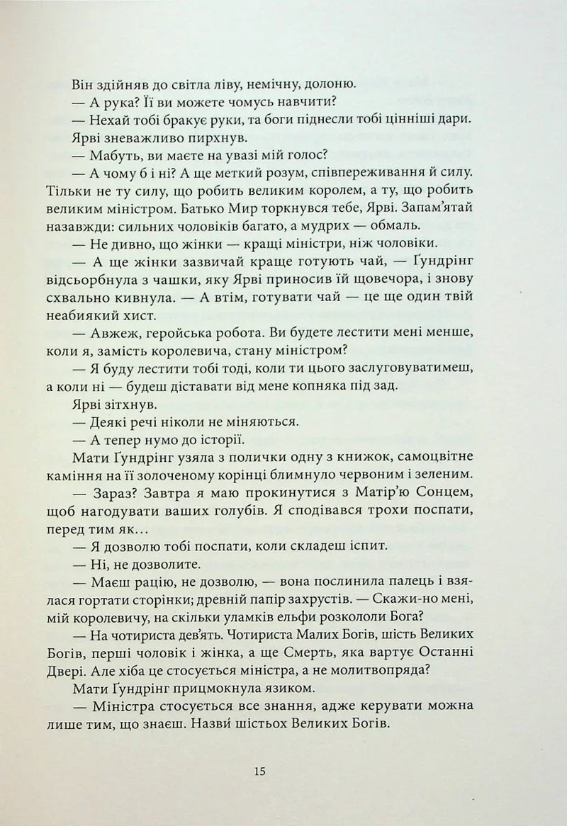 Пів короля