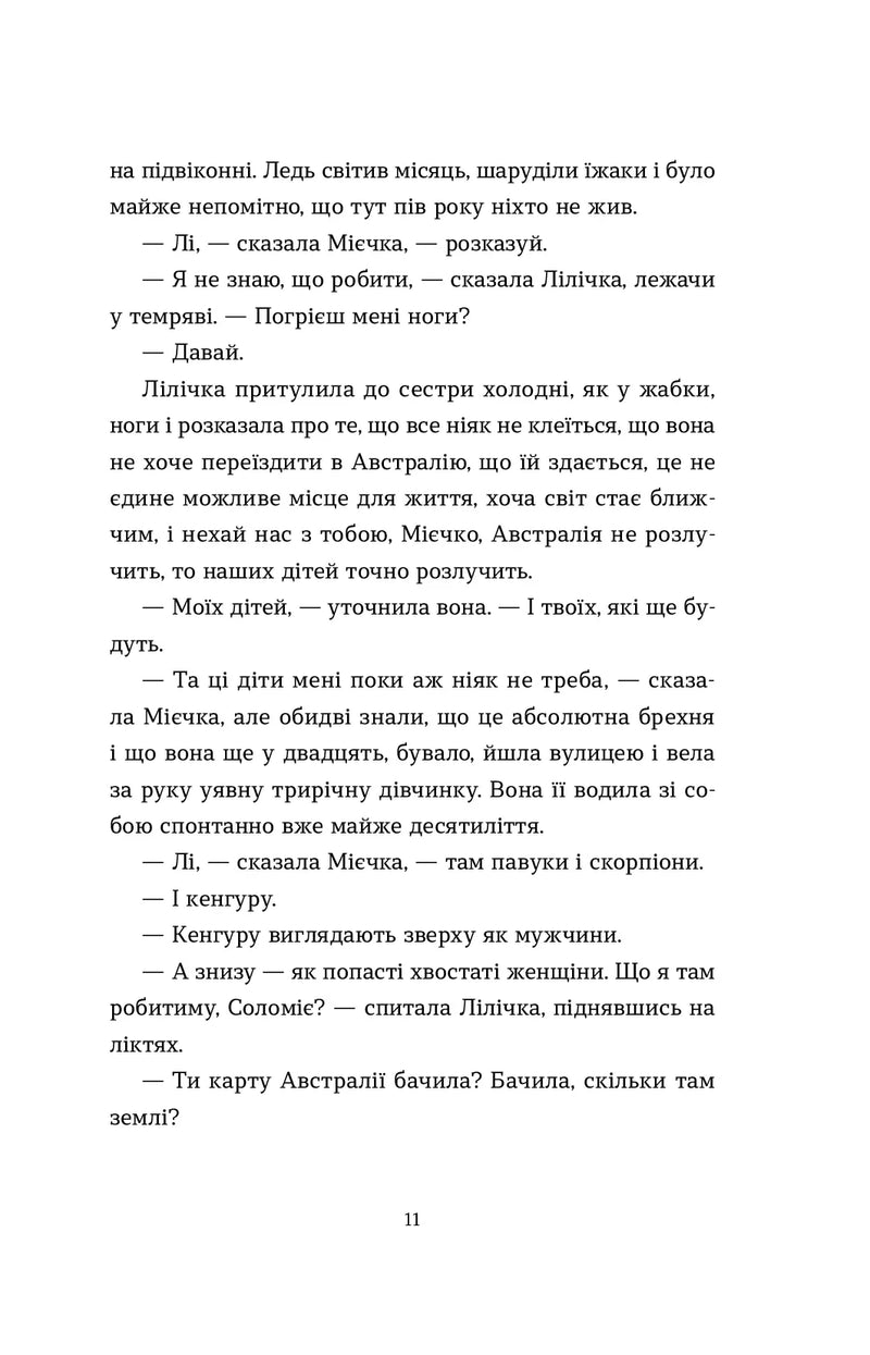 Спитайте Мієчку
