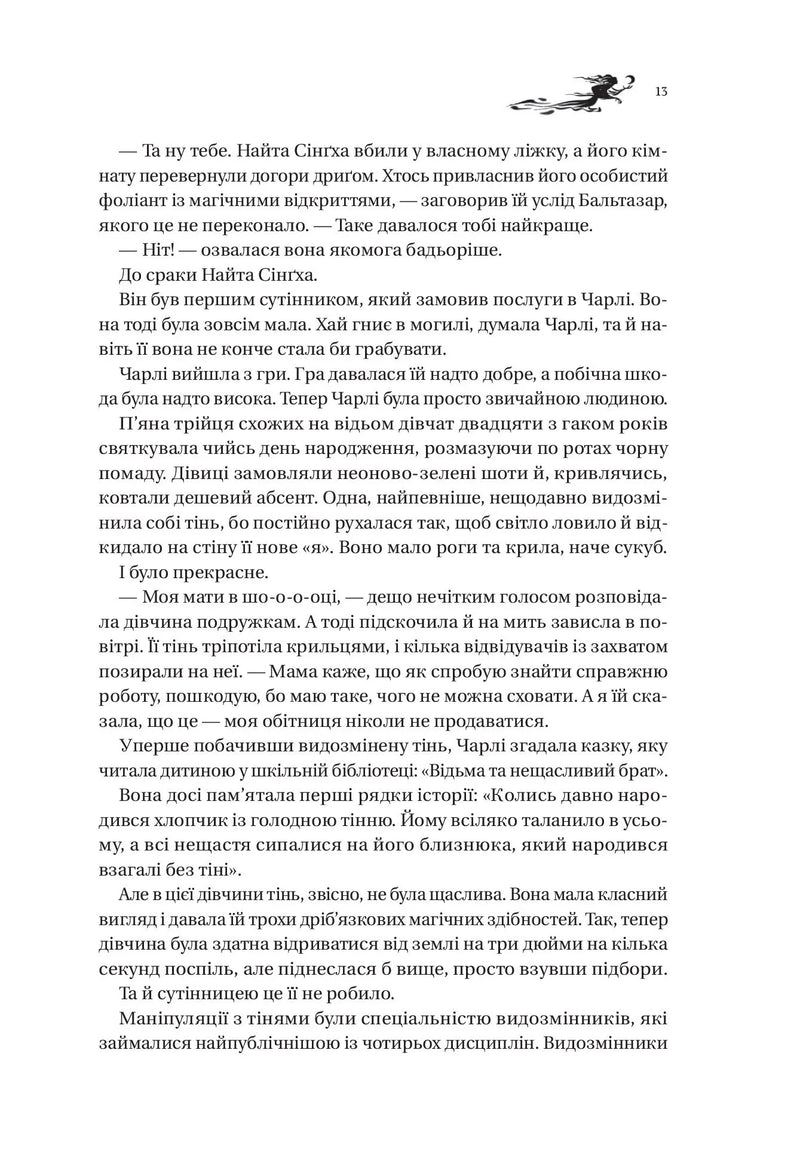 Книга ночі