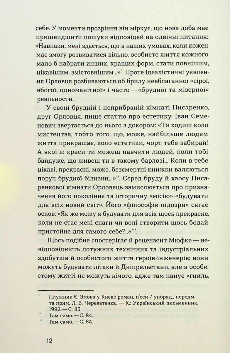 Недуга