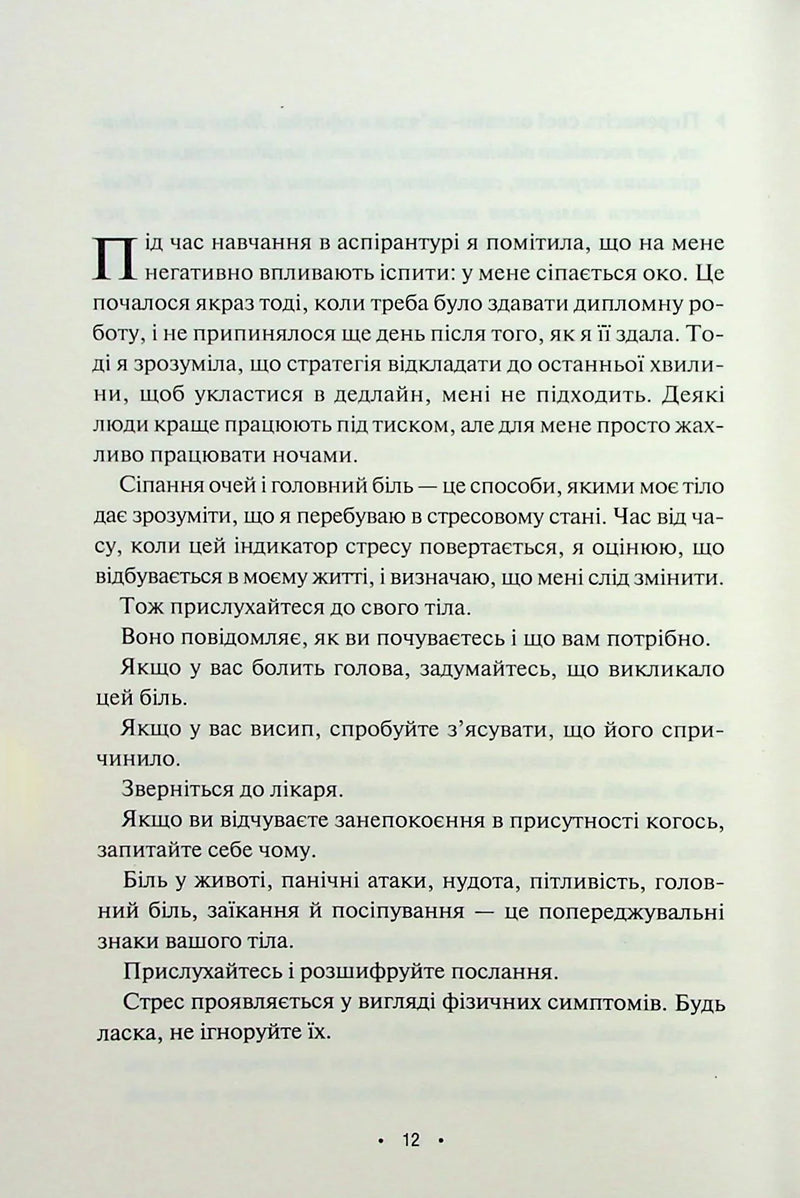 Поміркуйте про це. Рефлексії для віднайдення спокою