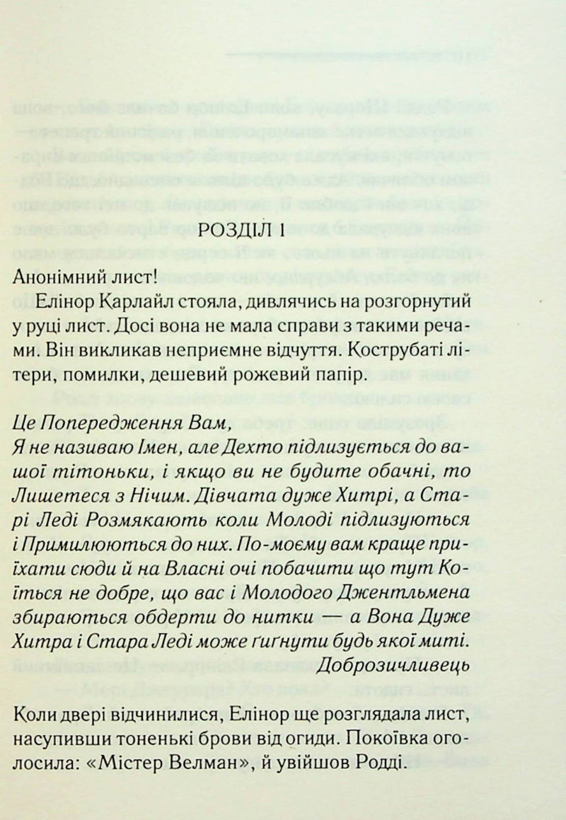 Сумний кипарис