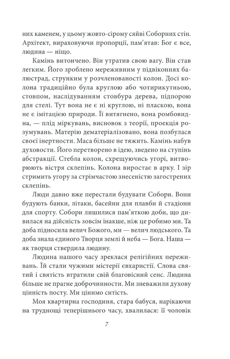 Мої Великодні