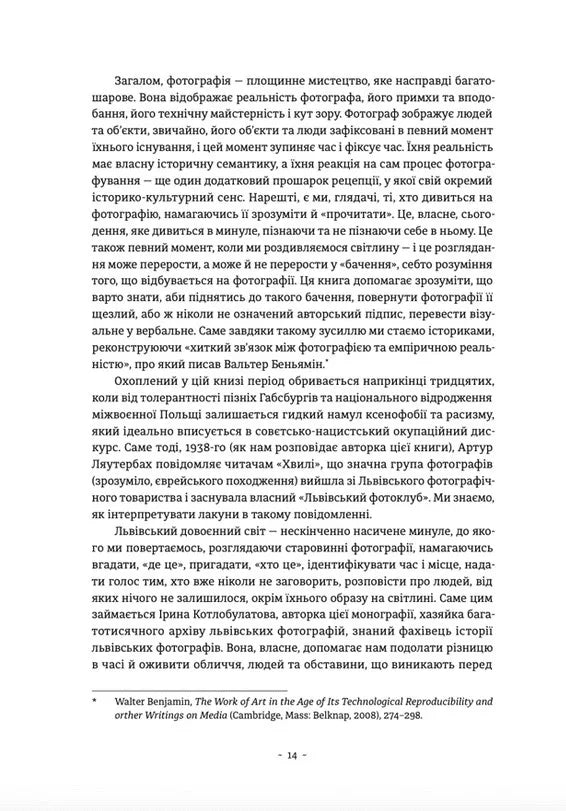 Єврейські фотографи та фотостудії Львова (1860–1939)