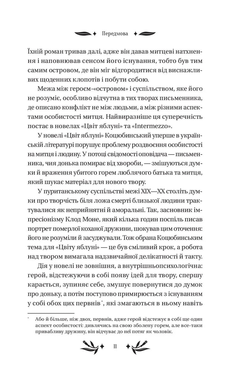 На острові