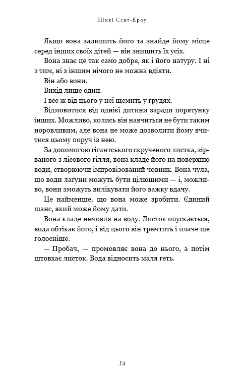 Розпусні загублені хлопці. Книга 4: Принци фейрі