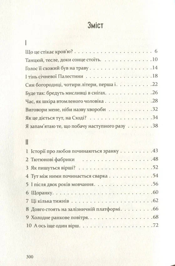 Антена