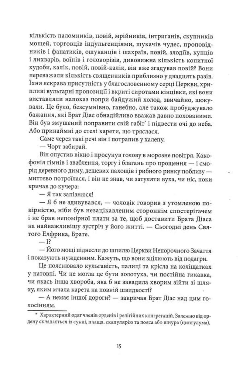 Чорти