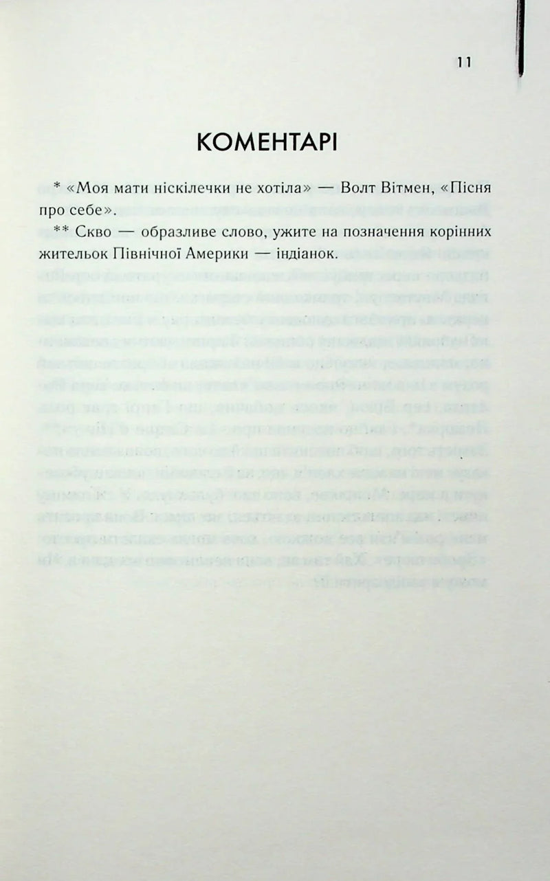 Каїнова щелепа