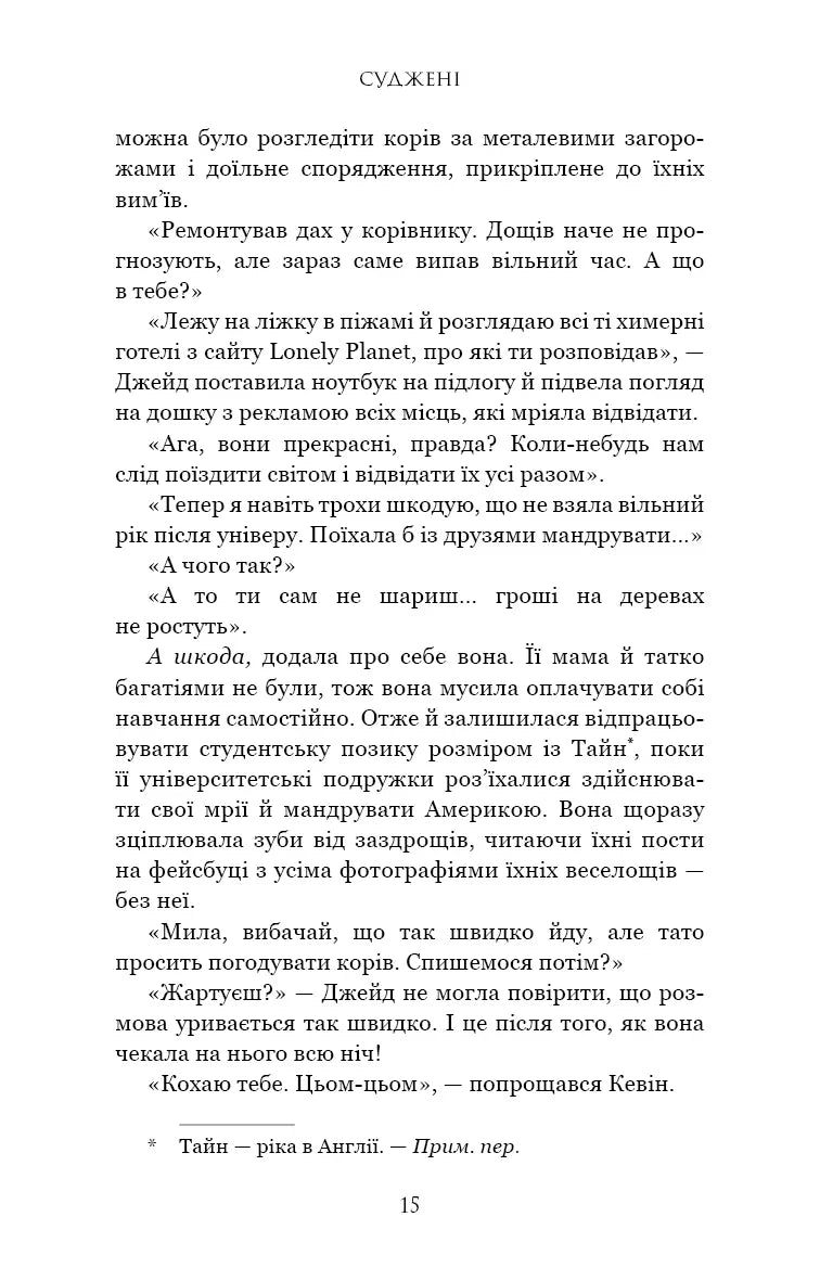 Суджені