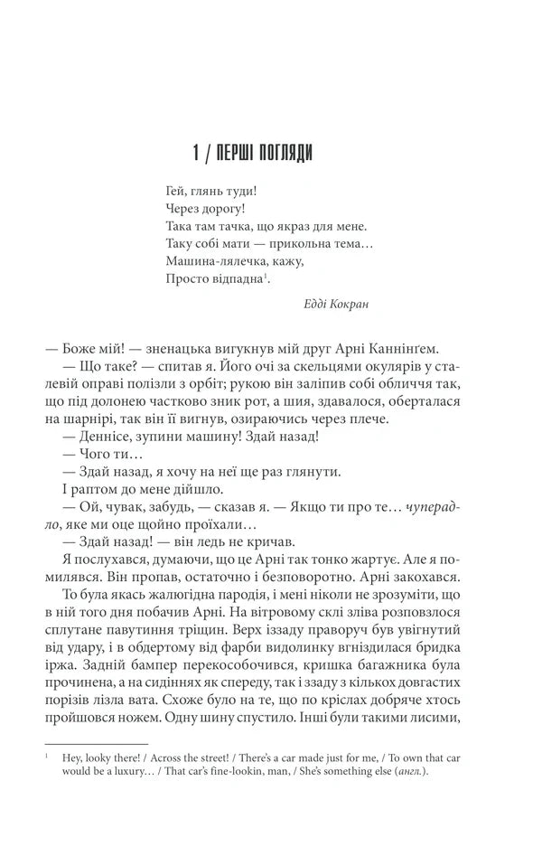 Крістіна