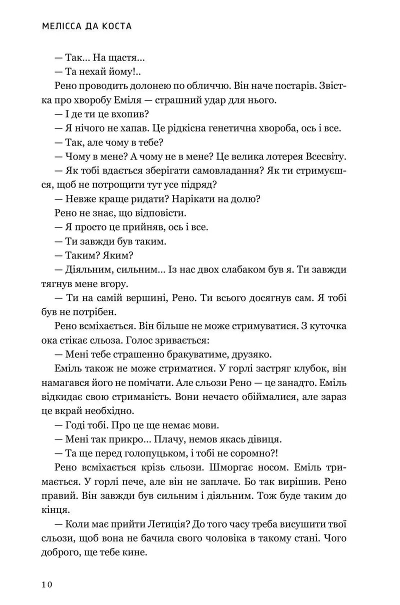 Уся небесна синь