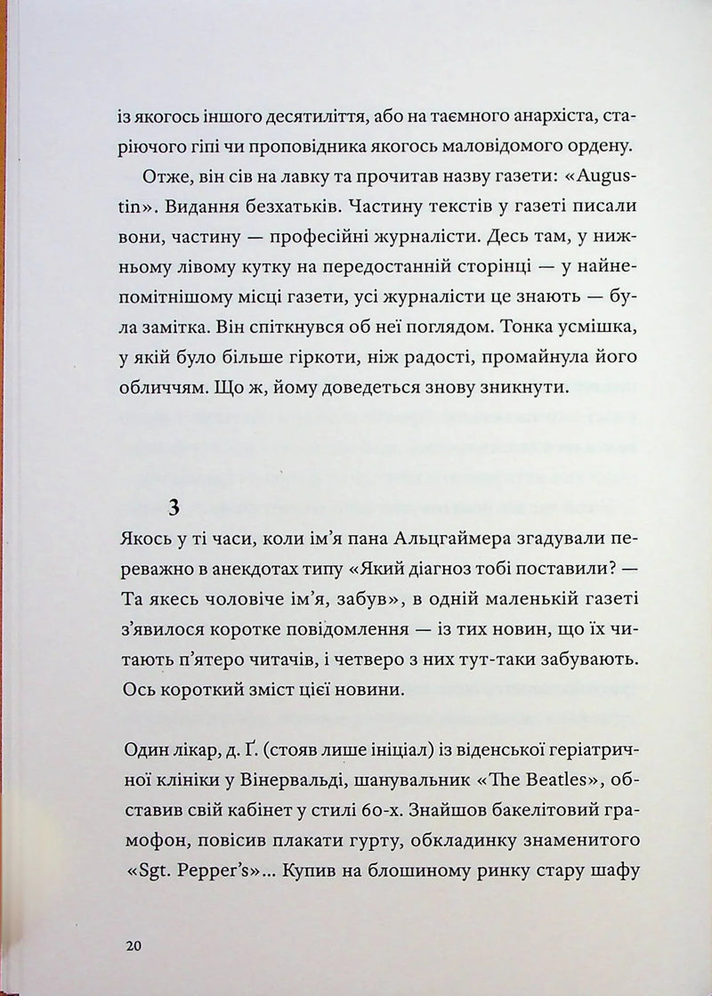 Часосховище