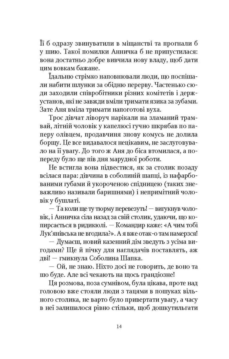 Шпигунки з притулку «Артеміда». Книга 3. Скарби богині