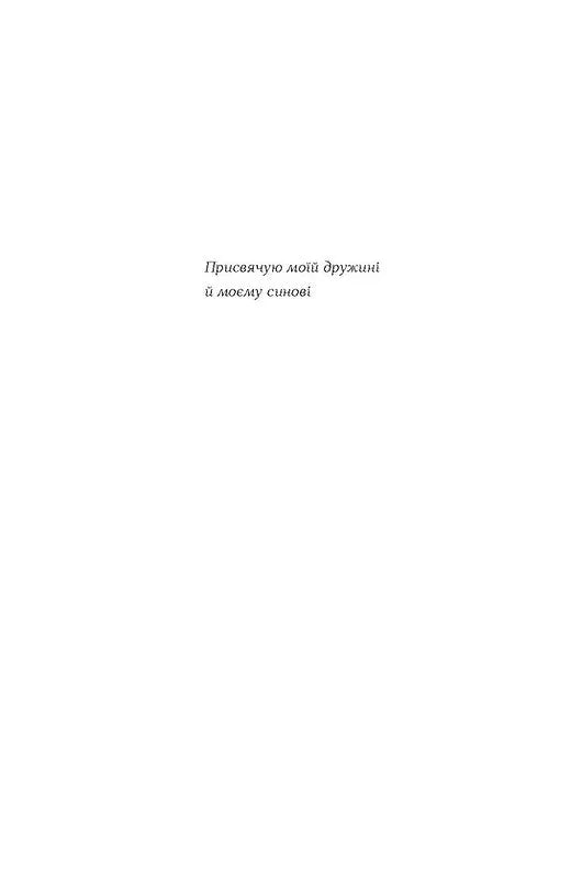 Поза межами болю