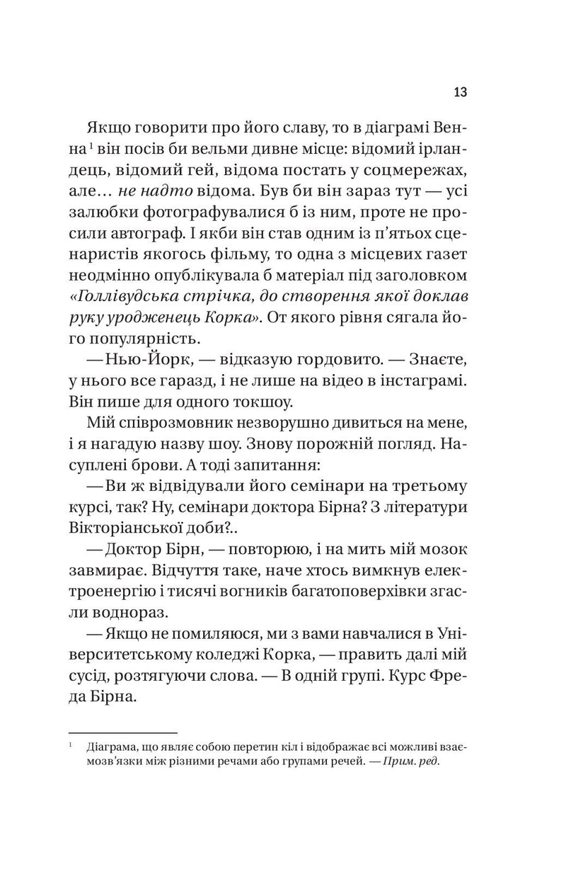 Випадок із Рейчел