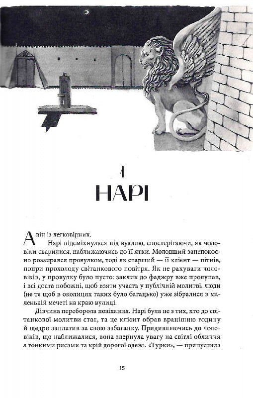 Латунне місто