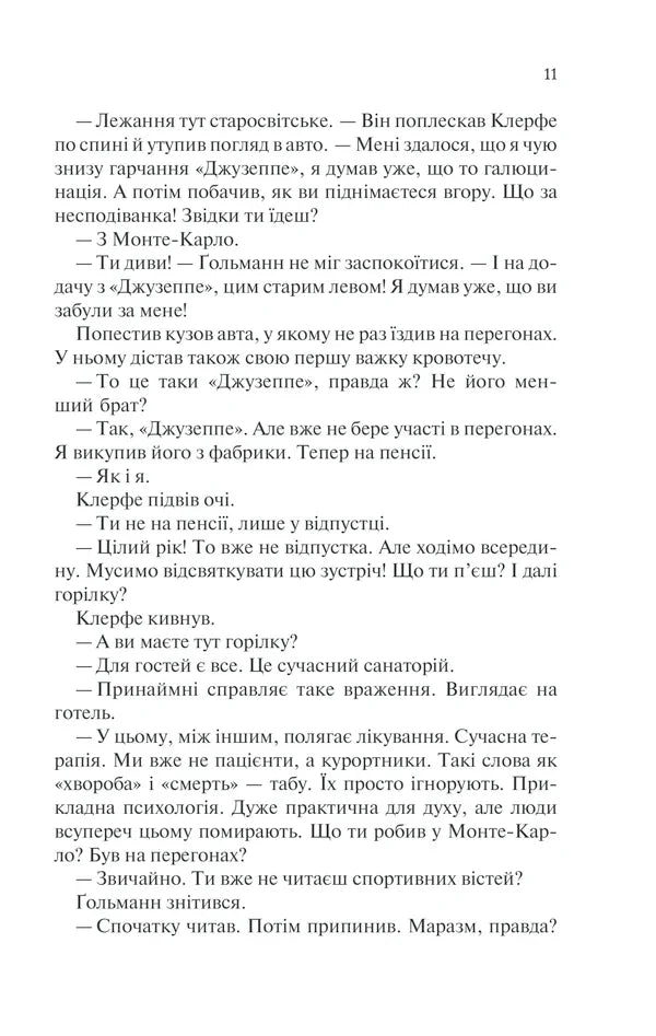 Життя у позику