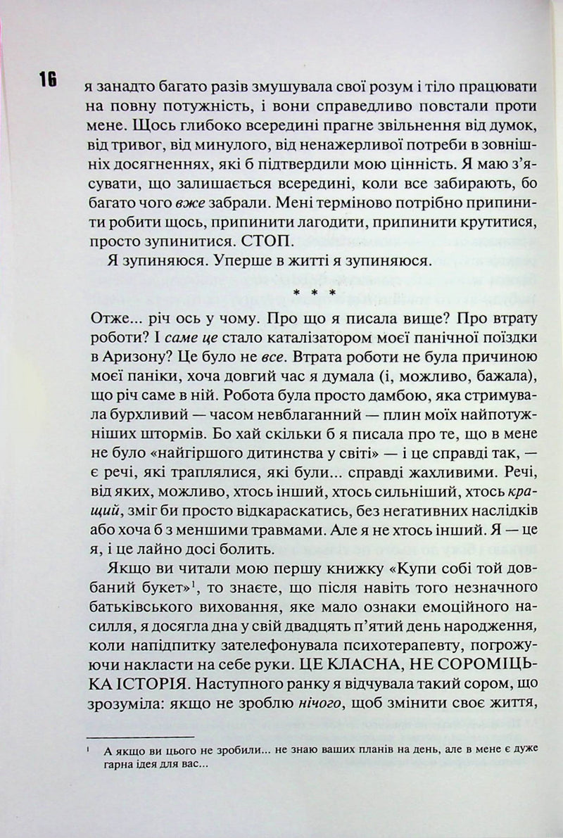 Сяй у довбаній темряві: прості способи зцілити душу