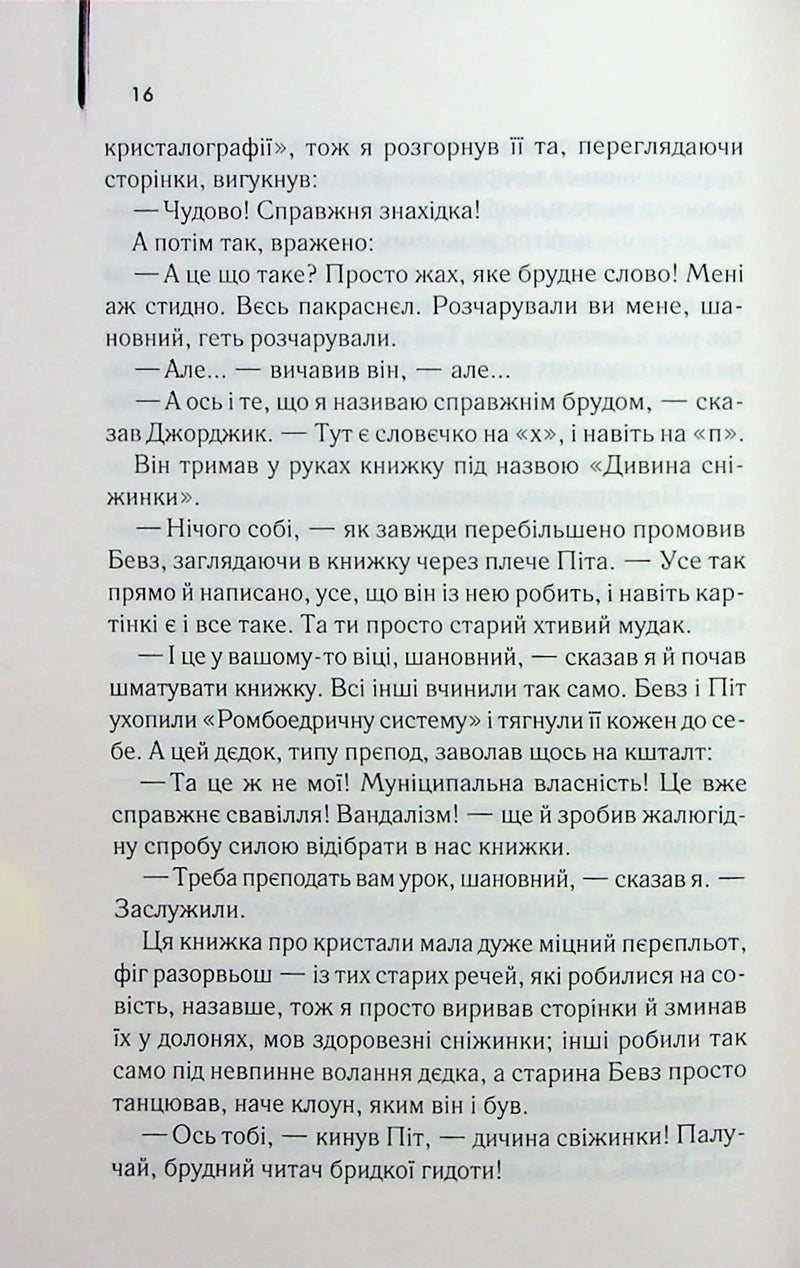 Заводний апельсин