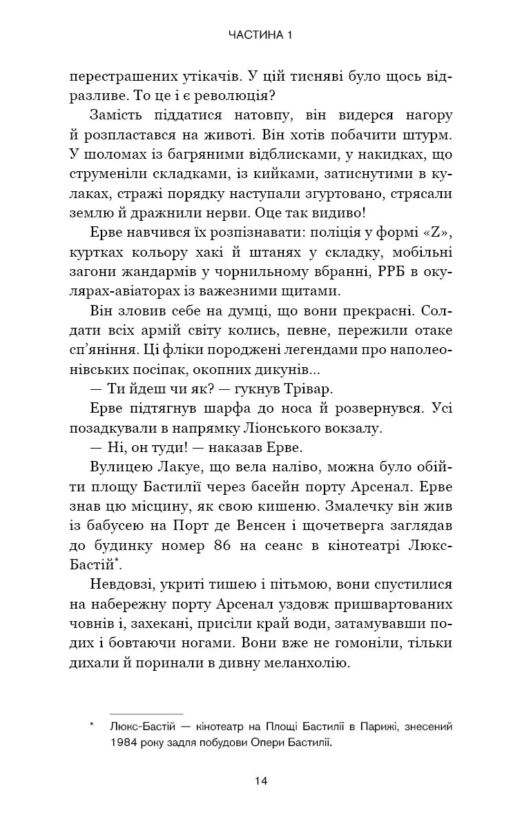 Черлена карма