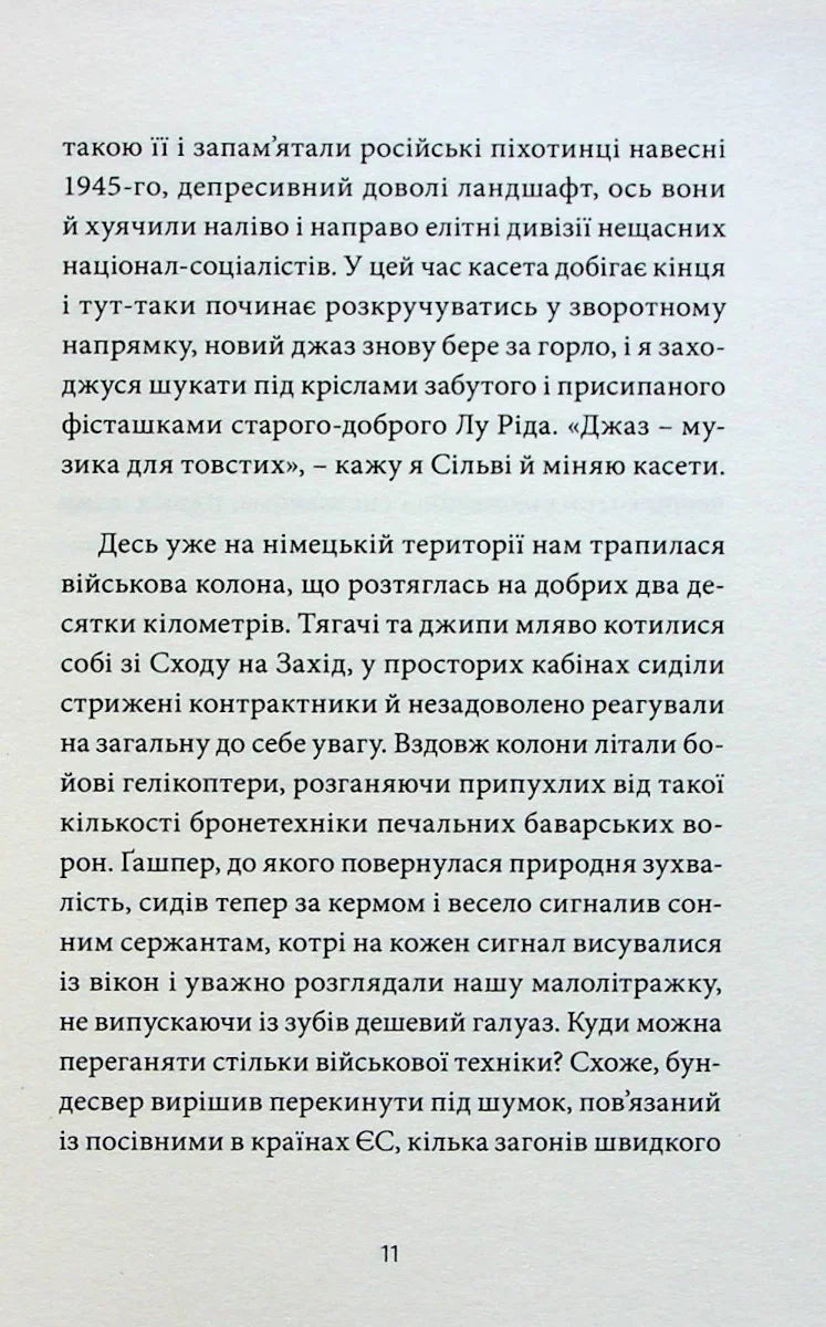 Біг Мак