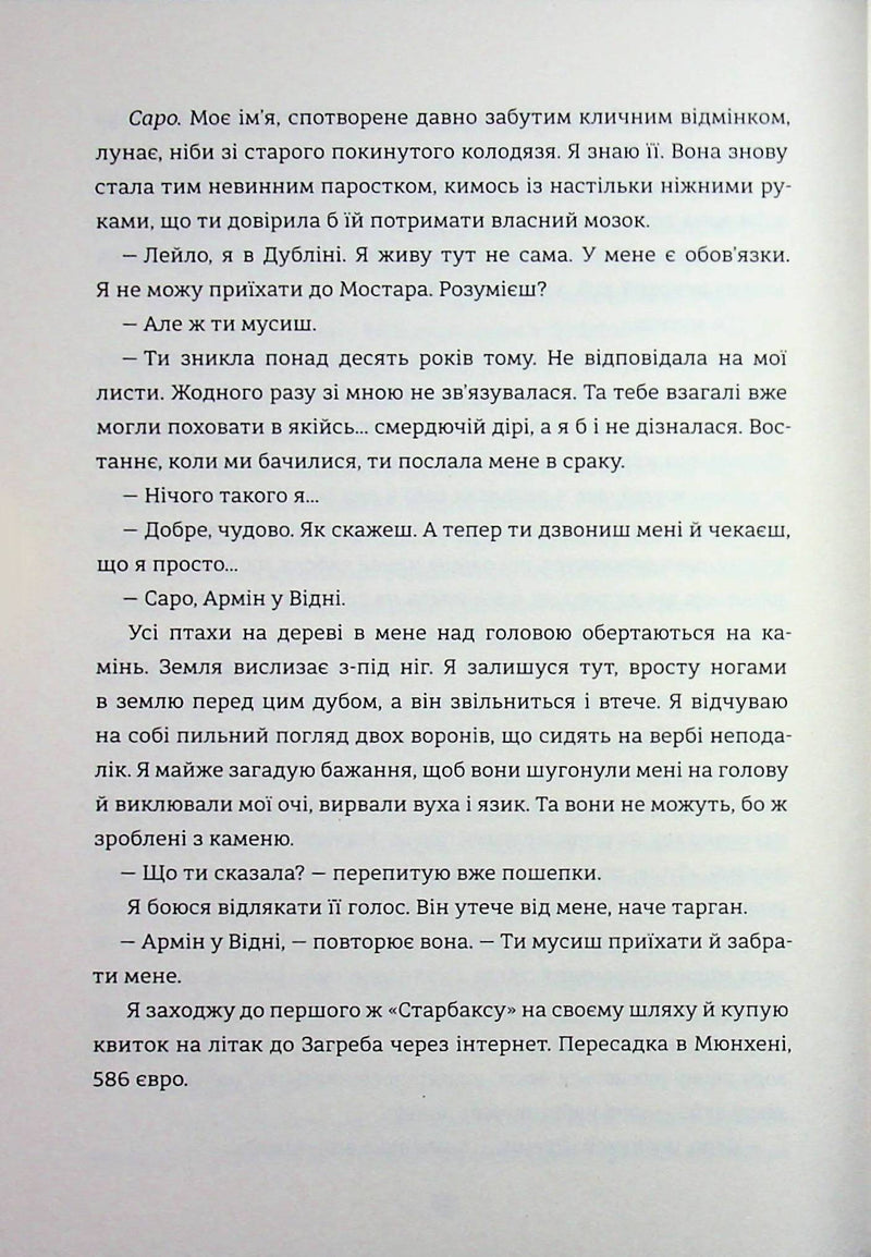 Упіймати кролика