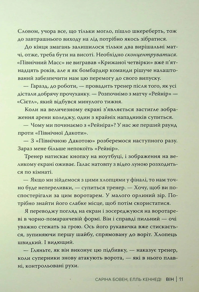 Він