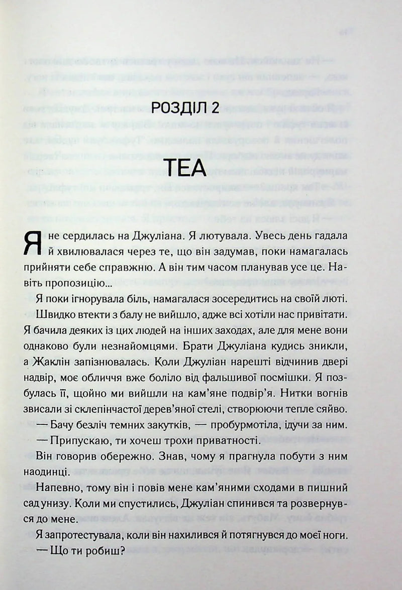 Три королеви