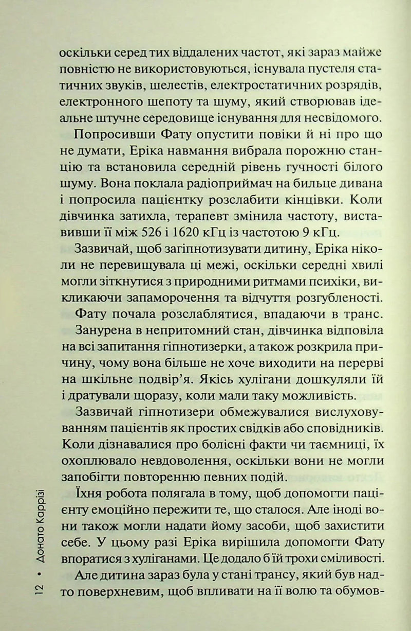 Дім тиші