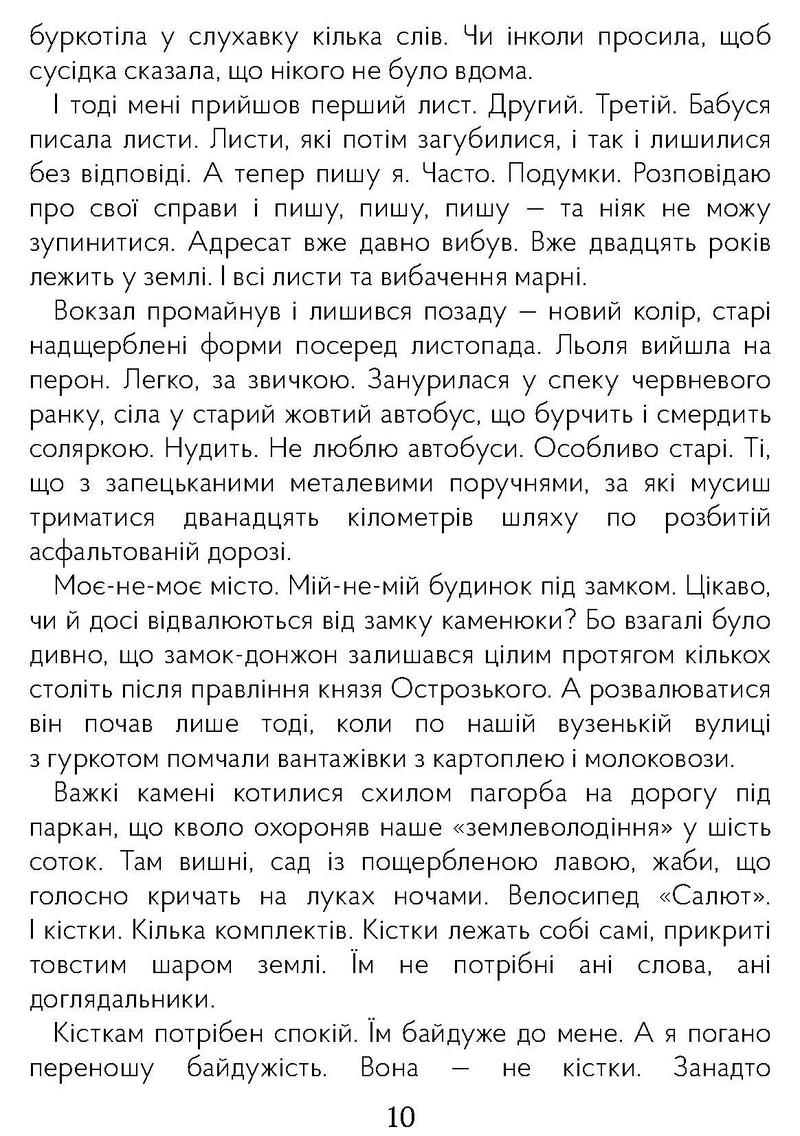 Так убивати вміють тільки діти