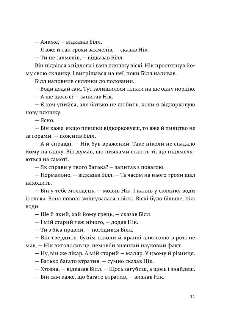 Сніги Кіліманджаро