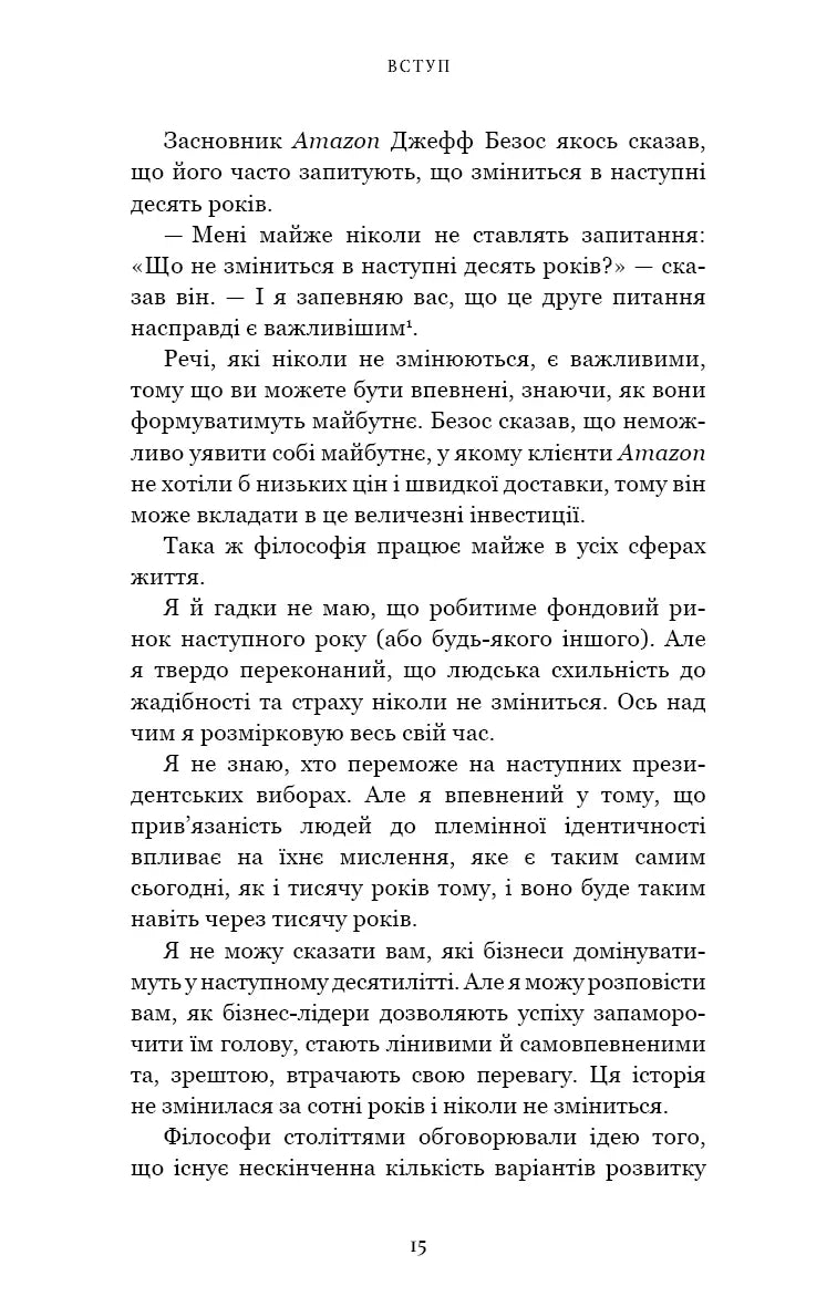 Усе як завжди. Використовуйте те, що ніколи не змінюється