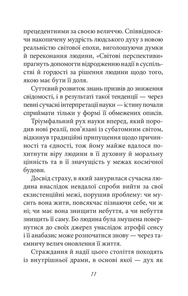 Мистецтво любові