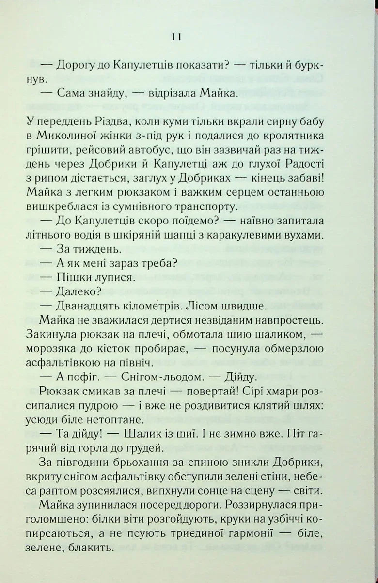 На запах м'яса