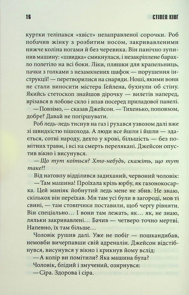 Кінець зміни