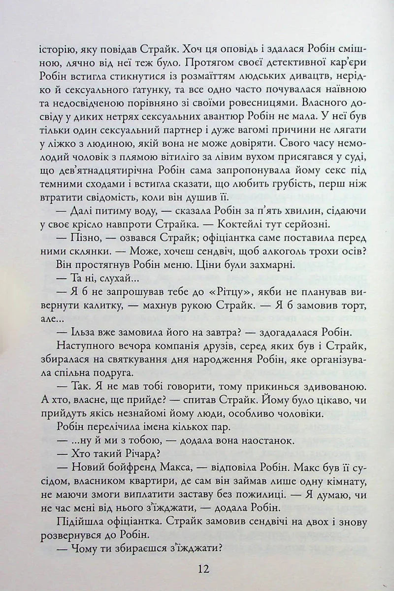 Чорнильно-чорне серце