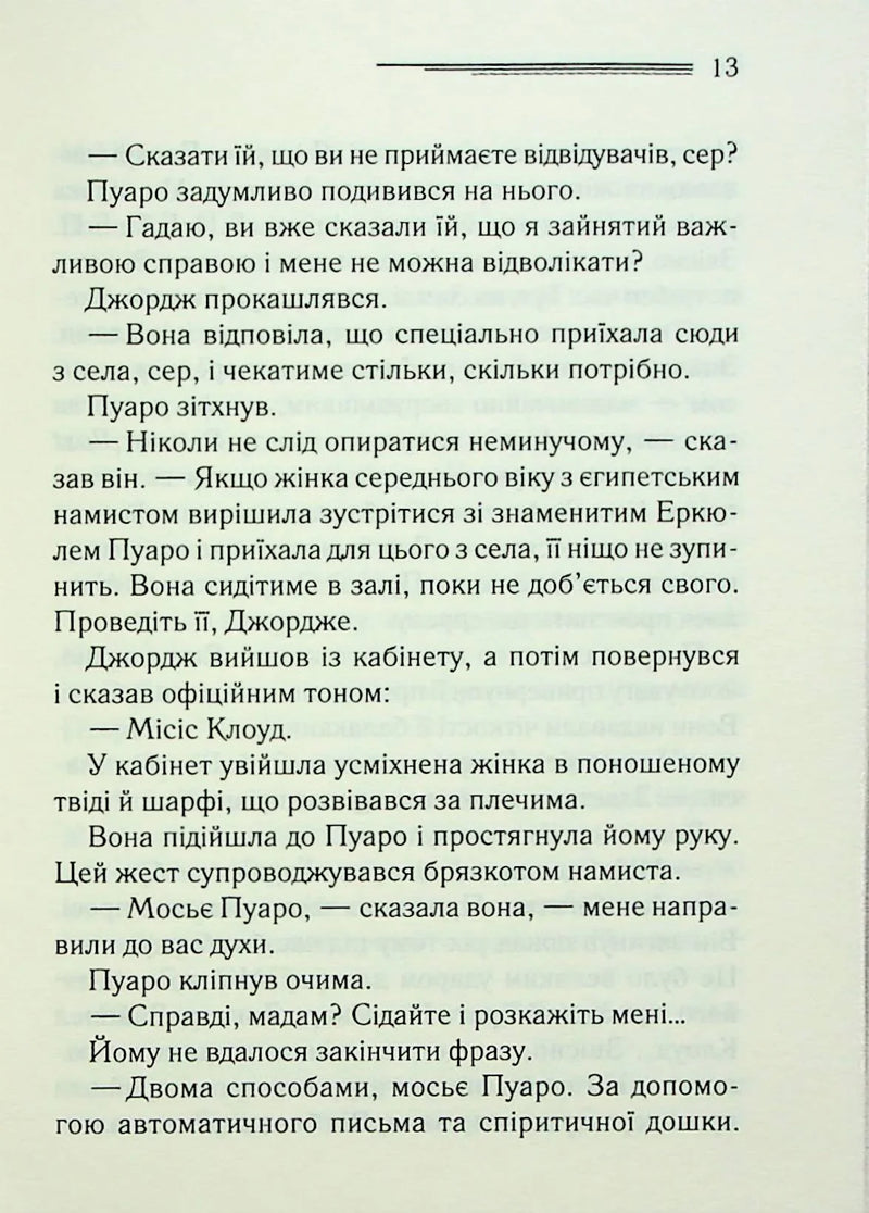 Хвиля удачі