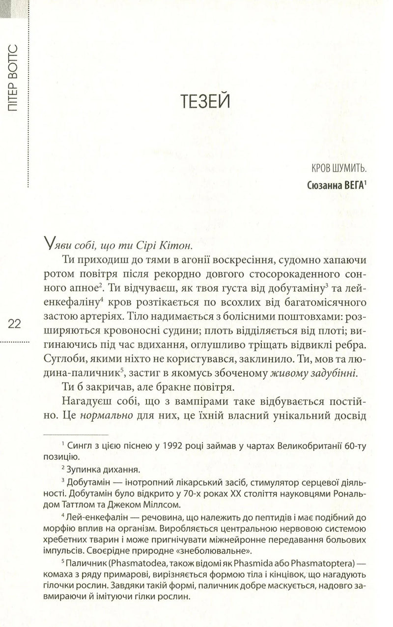 Сліпобачення