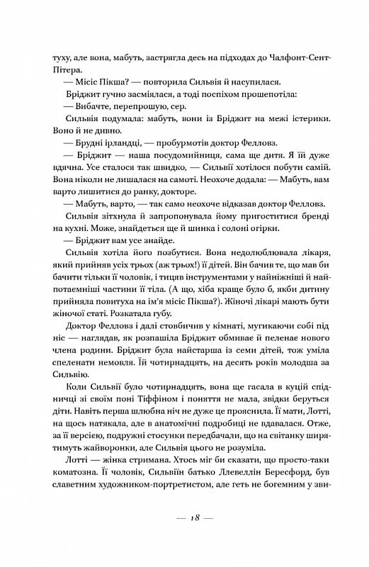 Життя за життям