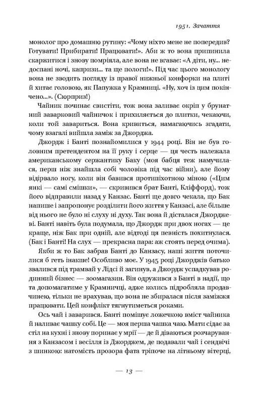 За лаштунками в музеї