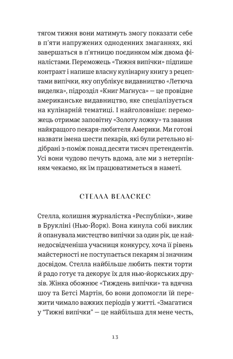 Золота ложка