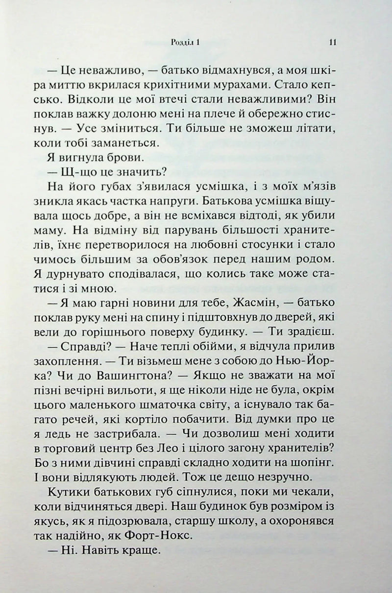 Гірке солодке кохання