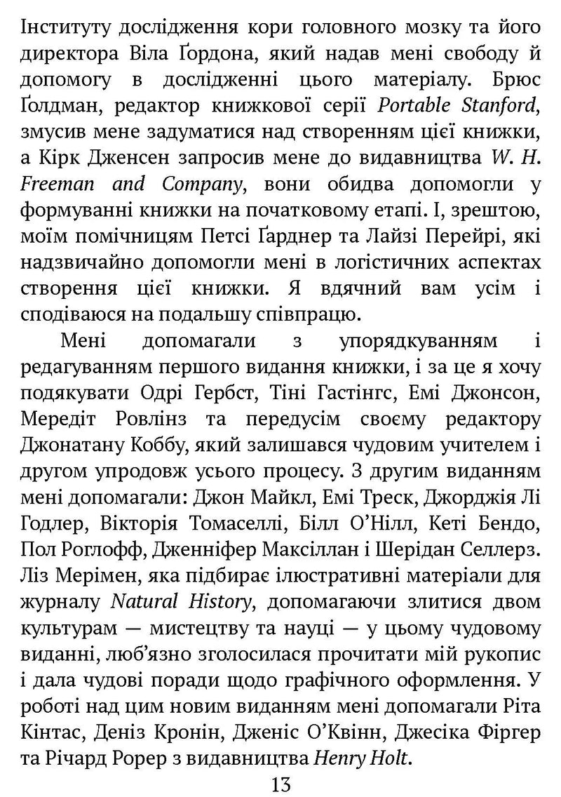 Чому зебри не страждають на виразку