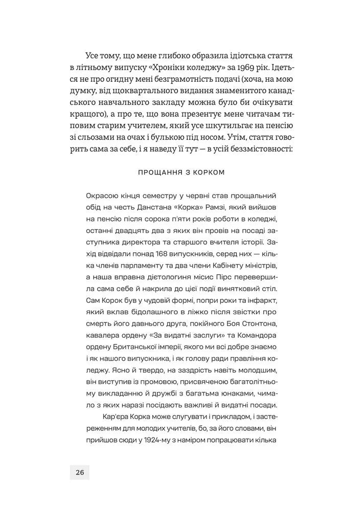 Пʼята Фігура