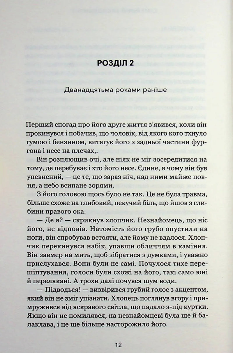 Сімейний експеримент