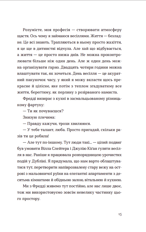 Список запрошених