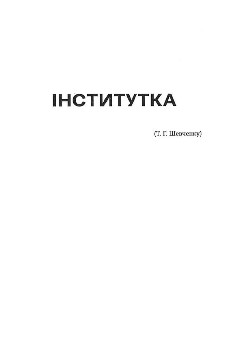 До третіх півнів